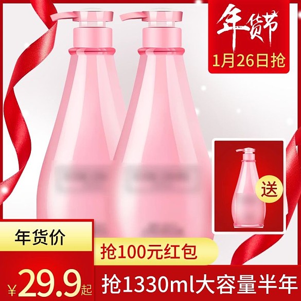 年貨節(jié)新年洗護(hù)用品沐浴露主圖
