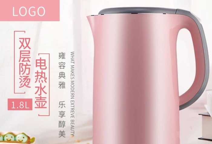 雙層防燙粉色保溫壺家用辦公電熱水壺
