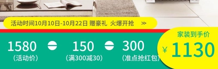 活动价满减客厅沙发主图
