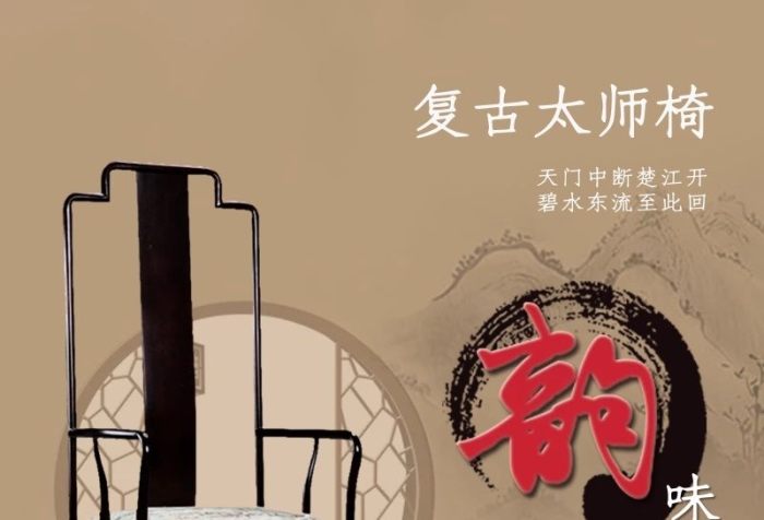 新品首發(fā)包郵復(fù)古太師椅主圖
