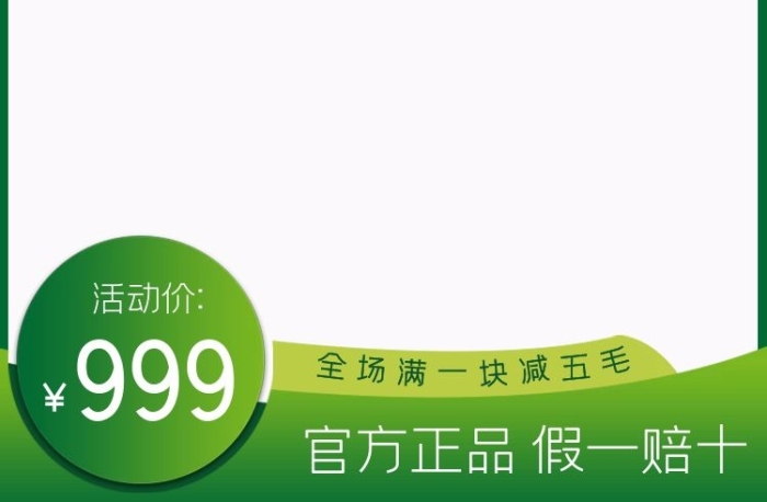 標簽海報電商促銷活動直通車主圖
