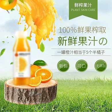 電商飲品綠色清新自然陽光背景果汁主圖促銷模板