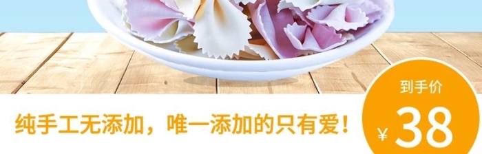 到手價筋道爽滑蝴蝶面主圖直通車
