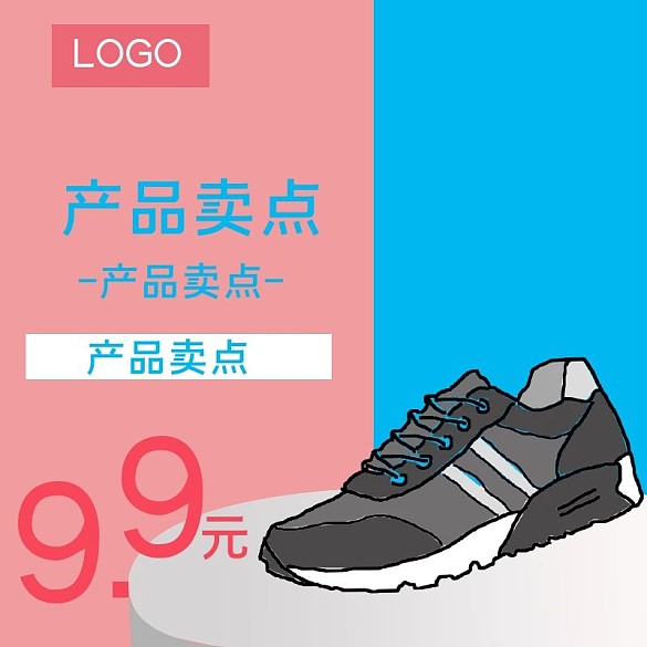 原創(chuàng)淘寶天貓主圖直通車背景簡(jiǎn)約運(yùn)動(dòng)鞋粉色