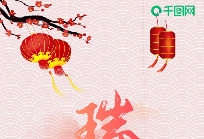 新年快樂瑞狗迎春春節(jié)促銷展架
