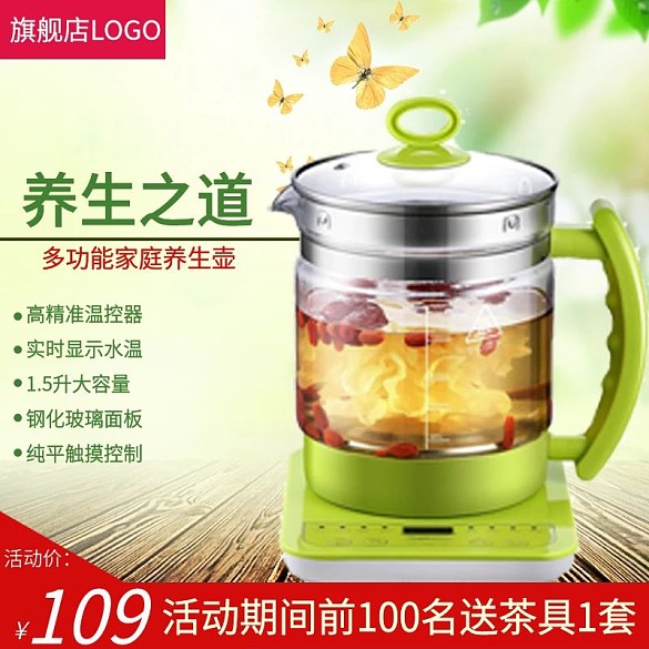 家居電器淘寶主圖