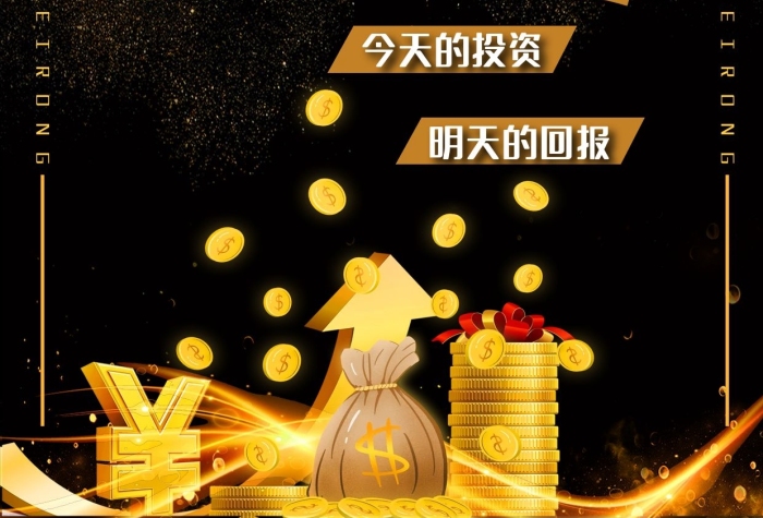 理財投資金融宣傳單頁
