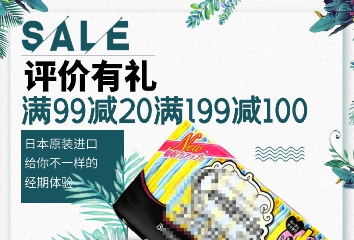 評(píng)價(jià)有禮護(hù)理評(píng)價(jià)有禮直通車鉆展主圖
