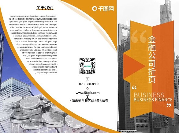 黃色高檔大氣金融三折頁(yè)