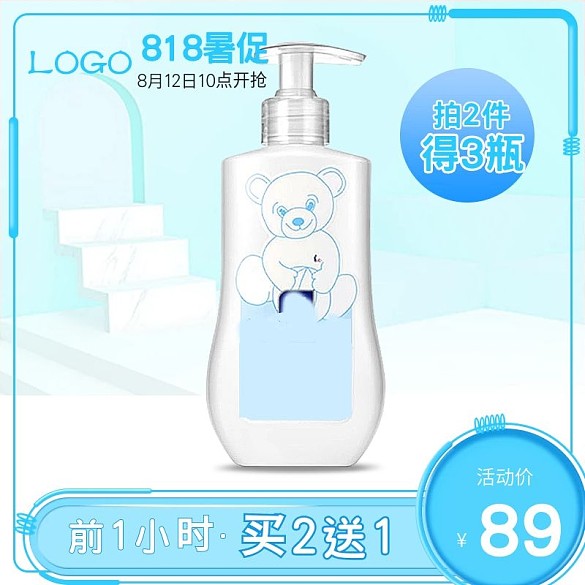 藍(lán)色寶寶兒童洗發(fā)沐浴洗護(hù)組合直通車主圖