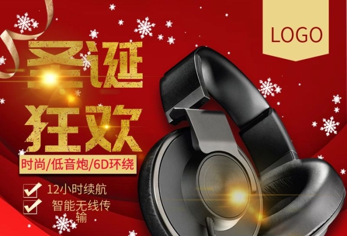 優(yōu)惠價元起數碼電器耳機直通車主圖
