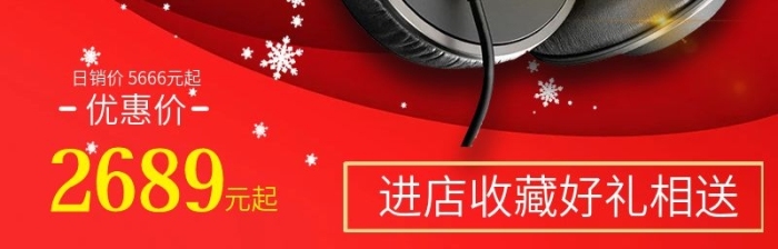 優(yōu)惠價元起數碼電器耳機直通車主圖
