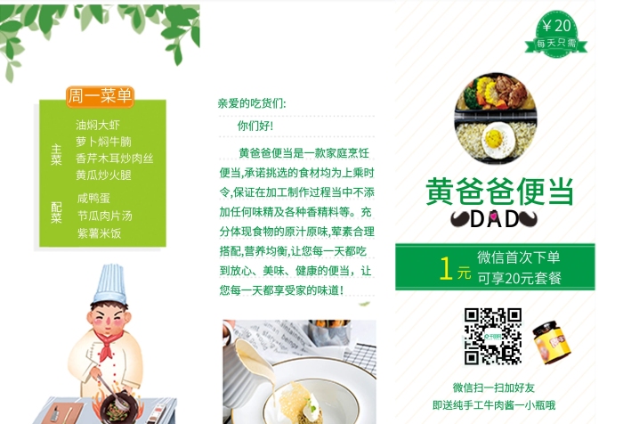 你們好美味油燜大蝦便當(dāng)菜單折頁(yè)宣傳單
