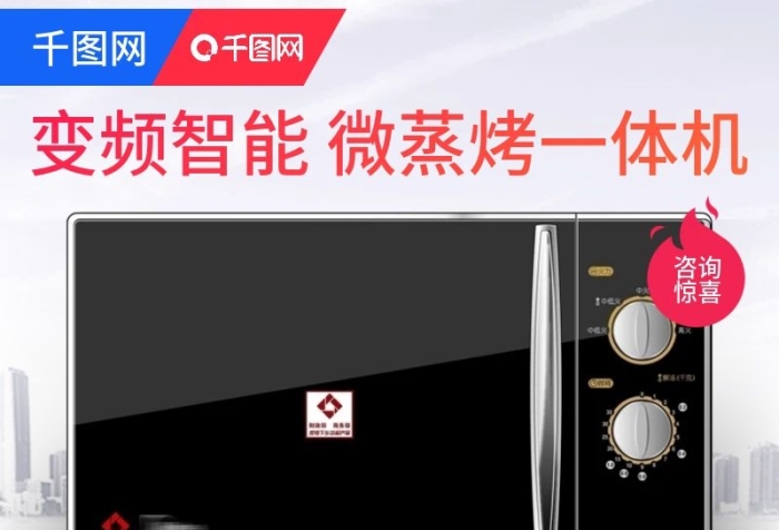 領券立減電器主圖直通車模版
