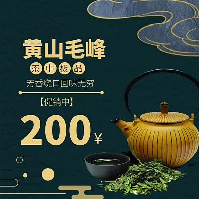 中国风古风蓝色背景茶叶淘宝电商直通车