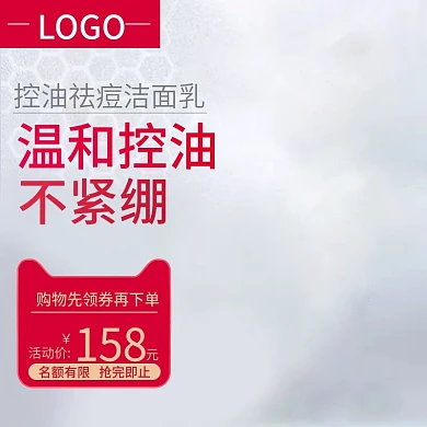 洗面奶洁面乳主图