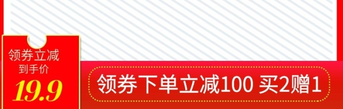 領(lǐng)券立減到手價茶飲主圖白底圖直通車
