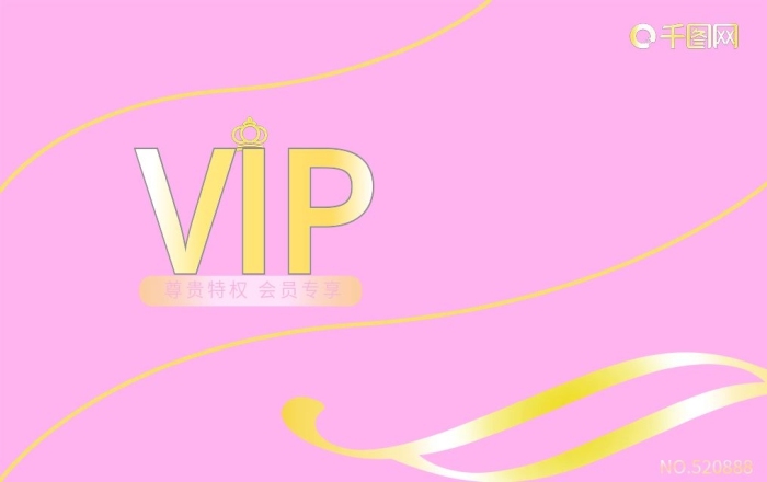 會員卡唯美玫瑰金會員vip卡證
