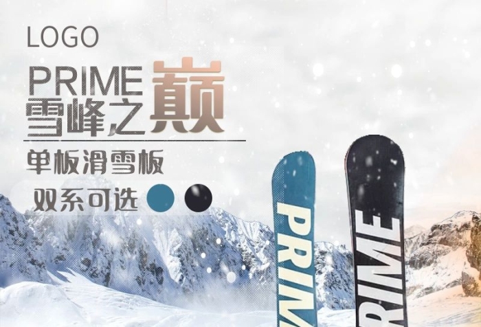 雪峰之雙系可選雪峰之巔主圖滑雪板車圖
