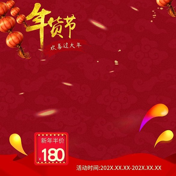電商天貓年貨節(jié)大紅色中式歡慶風鉆展直通車