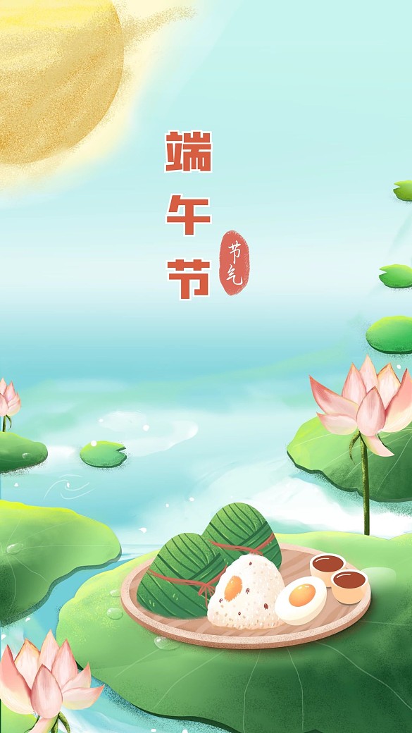 荷花池中吃五谷雜糧粽子咸鴨蛋品黃酒