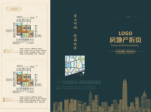 房地產(chǎn)介紹三折頁