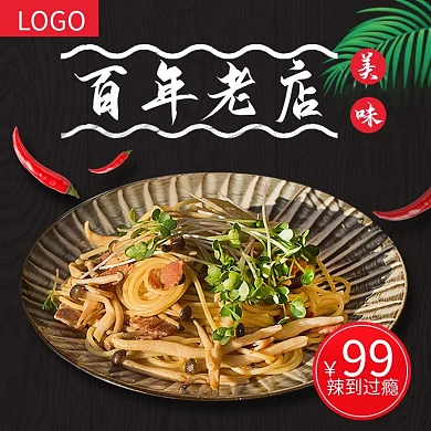 中国风面条热干面方便面意大利面主图直通车