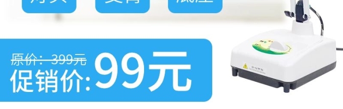 紅外燈泡式小清新理療燈理療儀主圖

