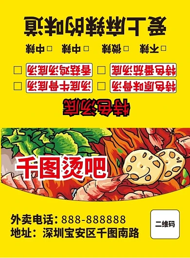 简约折叠外卖卡片