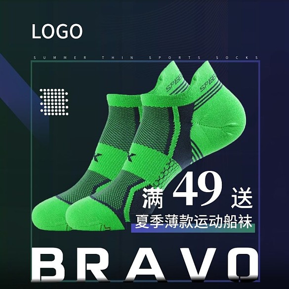 運(yùn)動(dòng)跑步襪首焦