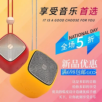 渐变色音响简约主图直通车钻展淘宝天猫电商