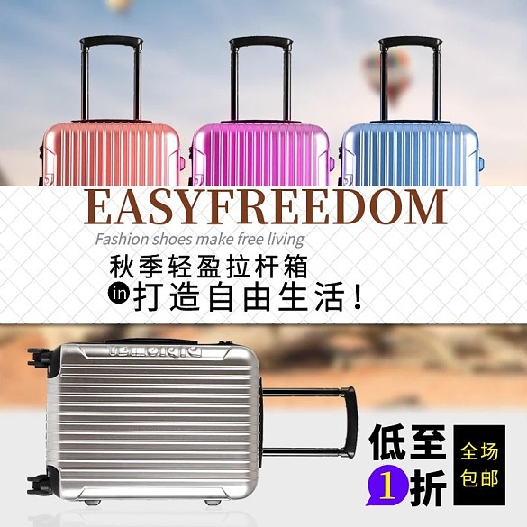 電商淘寶天貓拉桿箱旅行箱秋季新款自然色系主圖