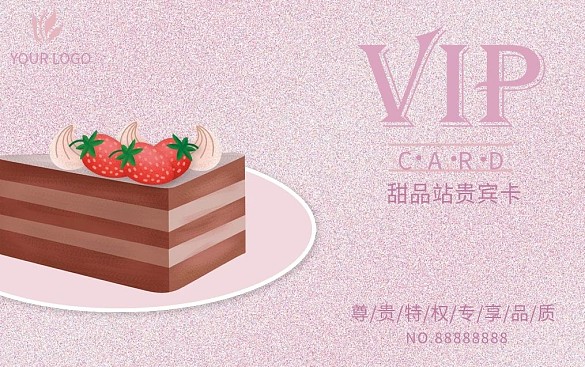 甜品站會員卡甜品糕點