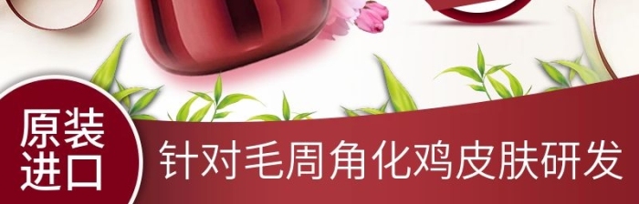 產(chǎn)品原裝改善雞皮膚修護(hù)霜直通圖
