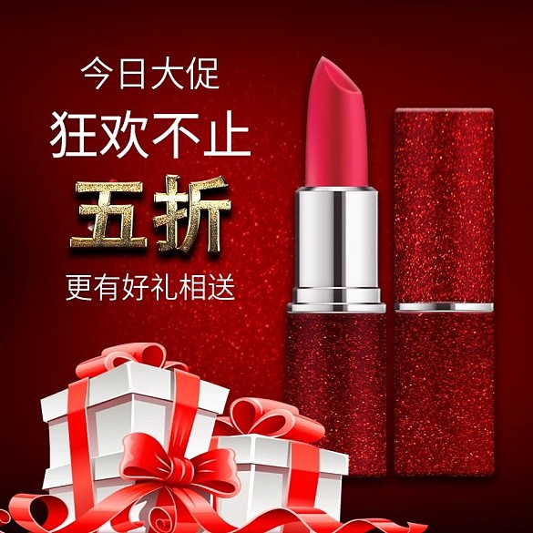 美妝促銷折扣主圖