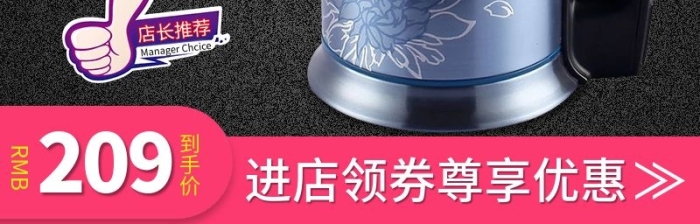 日用家居保溫杯促銷推廣主圖廣告
