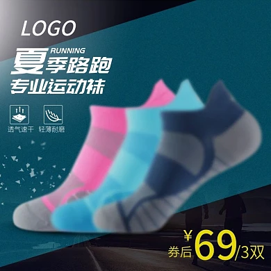运动袜淘宝天猫直通车设计