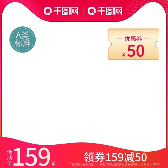 雙11無底色通用主圖寶寶衣服模版