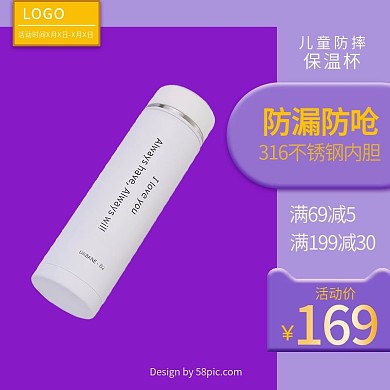 電商雙十一雙11奶瓶水杯母嬰主圖模板
