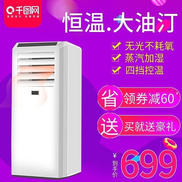 紫色大氣風(fēng)格恒溫大油汀取暖器直通車