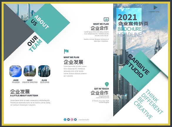 撞色通用企業(yè)宣傳折頁(yè)