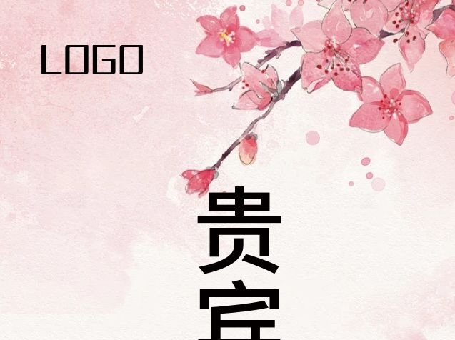 貴賓卡女孩紅傘紅色古風會員卡
