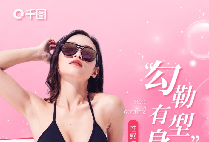 外觀豐盈豐胸手術(shù)粉色性感手機(jī)海報(bào)

