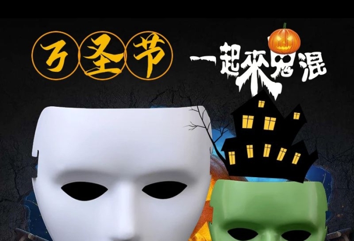 魔鬼美女節(jié)日狂歡促銷包郵面具南瓜
