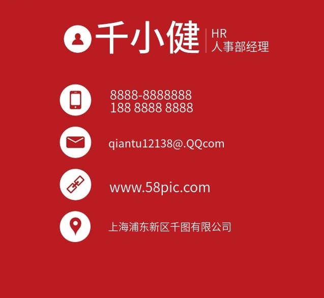 红色商业服务高端商务大气名片
