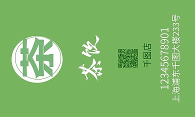 簡(jiǎn)約小清新商務(wù)奶茶外賣卡片名片