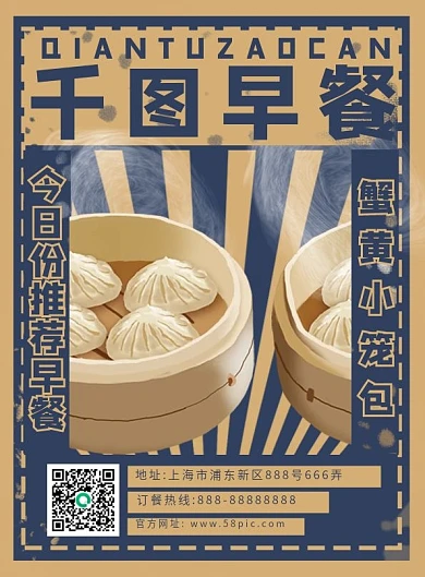 民国风菜单价目表