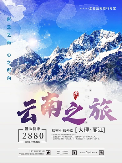 云南大理丽江玉龙雪山