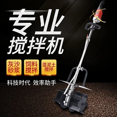 搅拌机主图psd淘宝