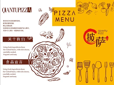 双色调黄色披萨折页菜单